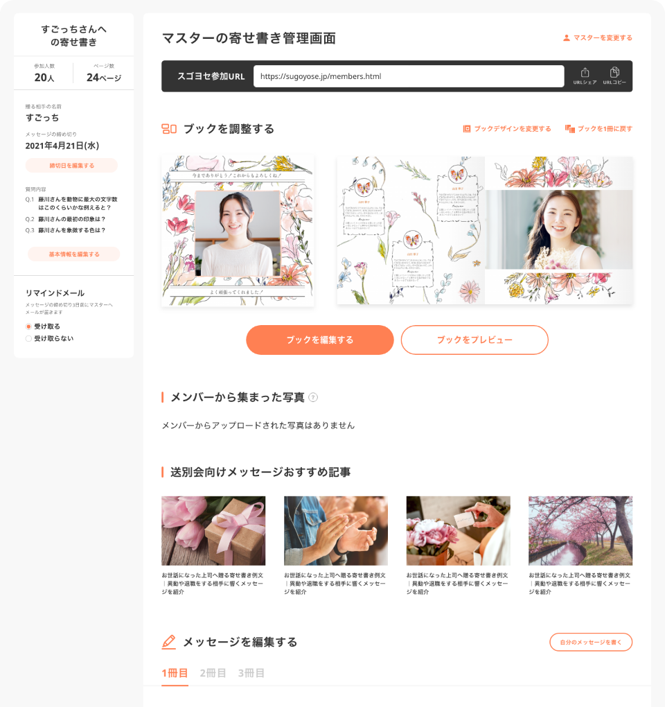 STEP3
